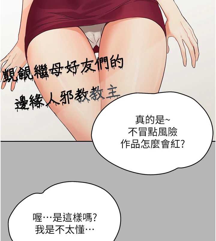 第10话-女教师的堕落