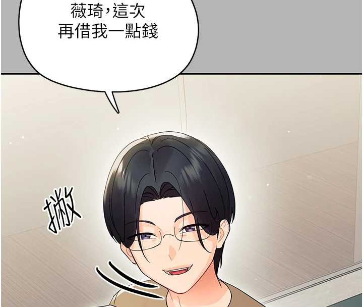 第10话-女教师的堕落