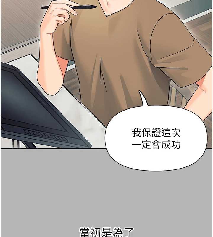 第10话-女教师的堕落