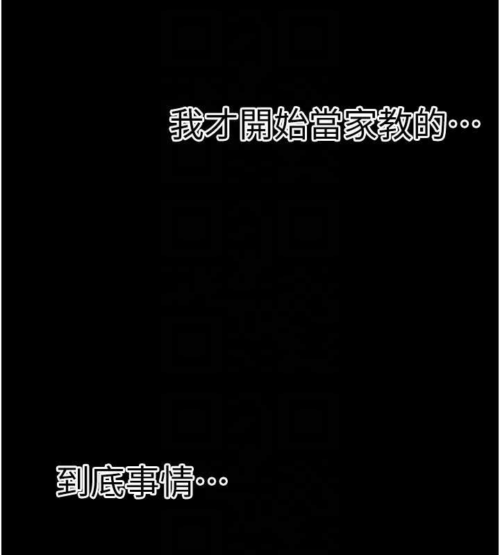 第10话-女教师的堕落