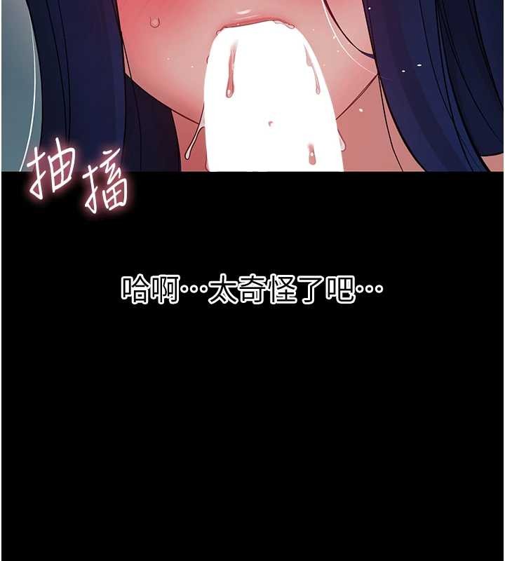 第10话-女教师的堕落