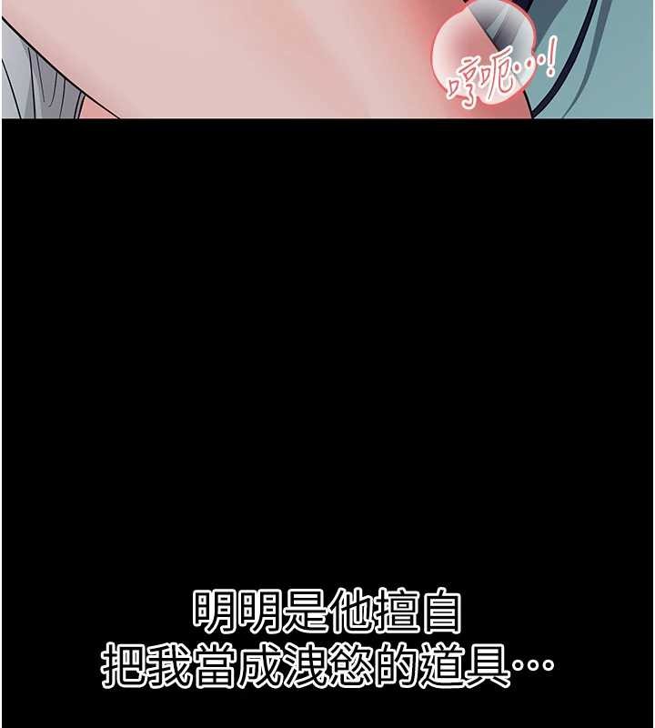 第10话-女教师的堕落