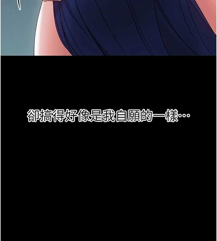 第10话-女教师的堕落