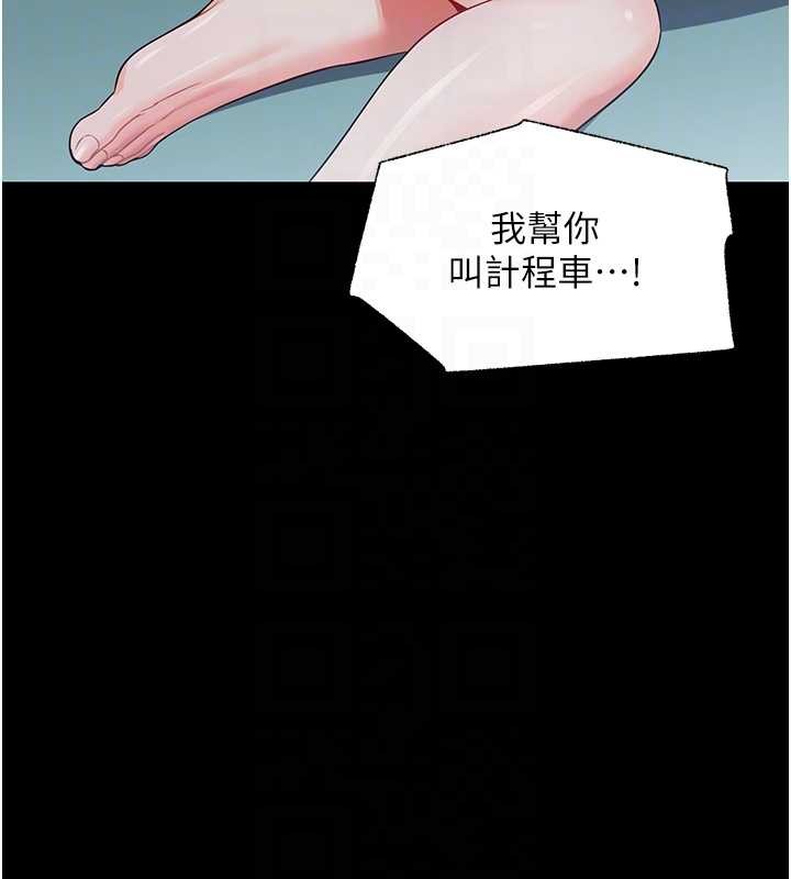 第10话-女教师的堕落