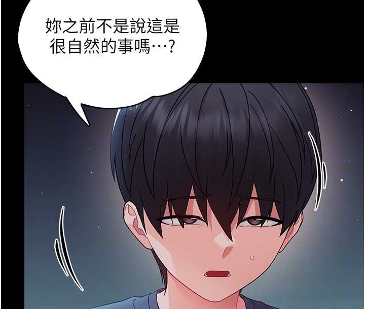 第10话-女教师的堕落
