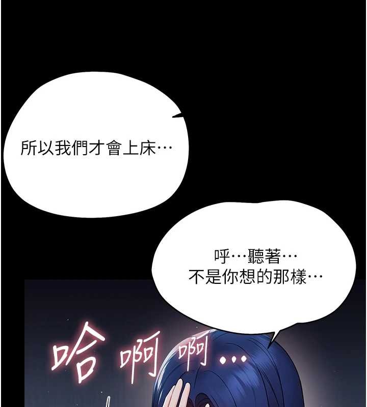 第10话-女教师的堕落