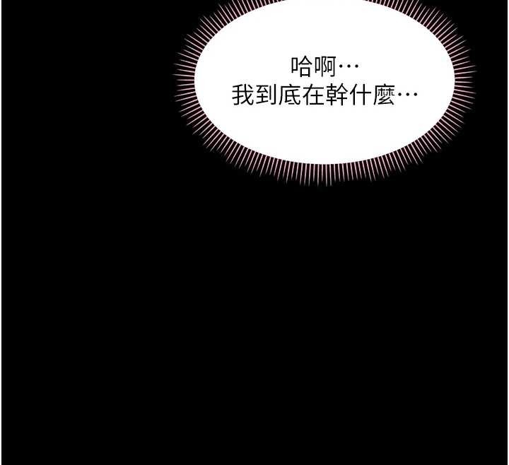第10话-女教师的堕落