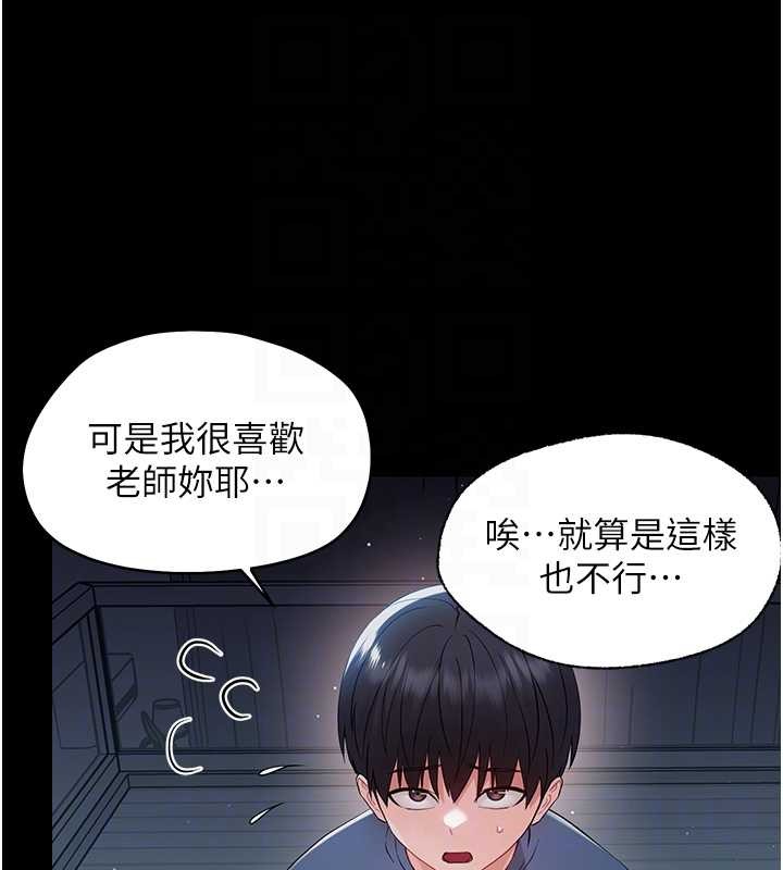 第10话-女教师的堕落