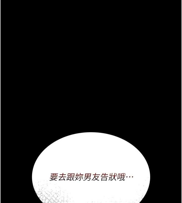 第10话-女教师的堕落