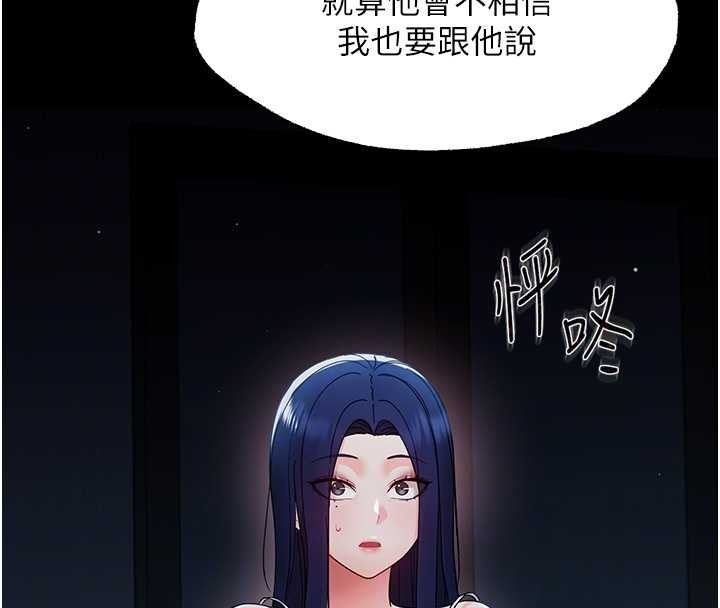 第10话-女教师的堕落