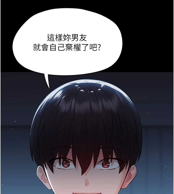 第10话-女教师的堕落