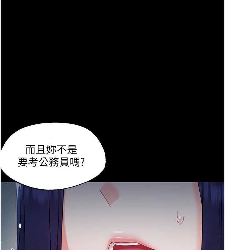 第10话-女教师的堕落