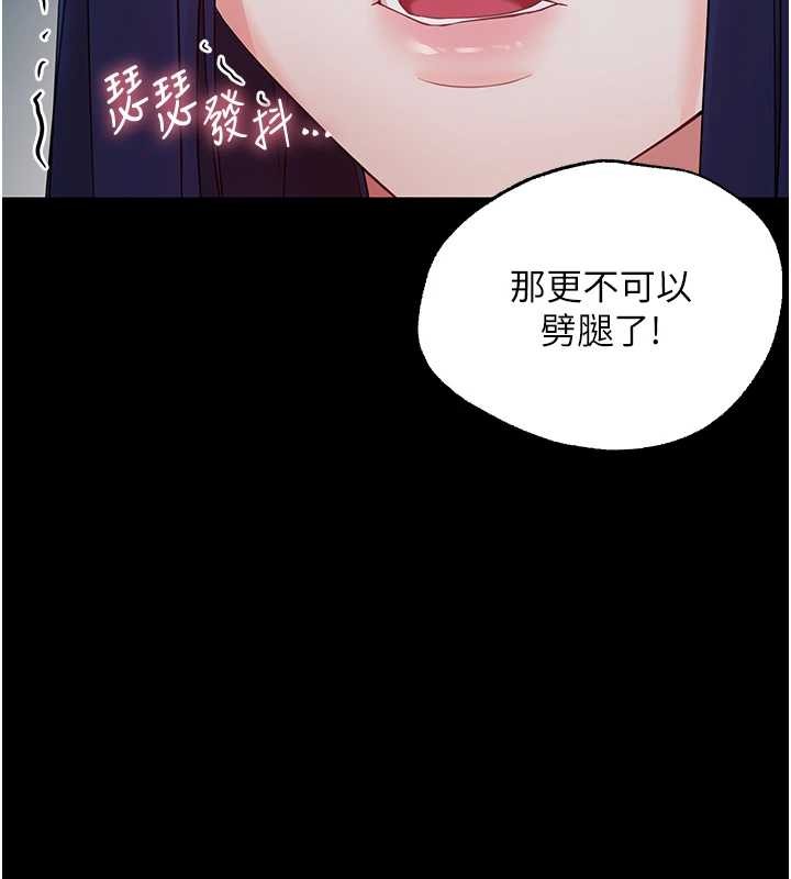 第10话-女教师的堕落