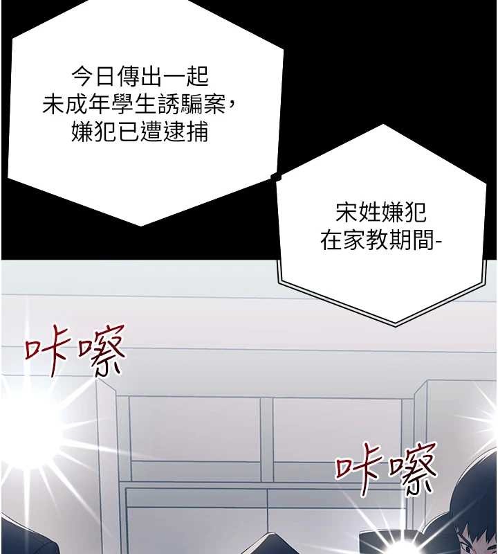 第10话-女教师的堕落