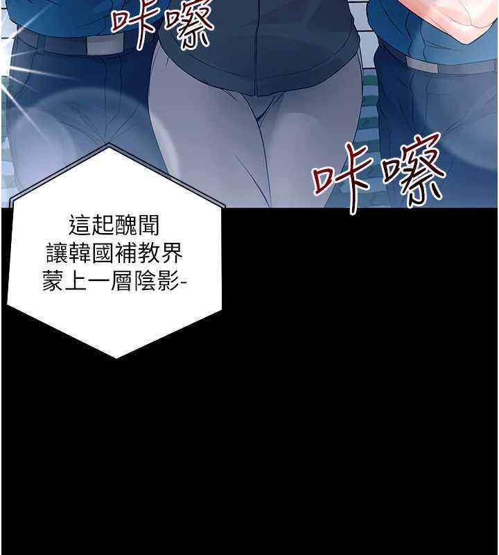 第10话-女教师的堕落