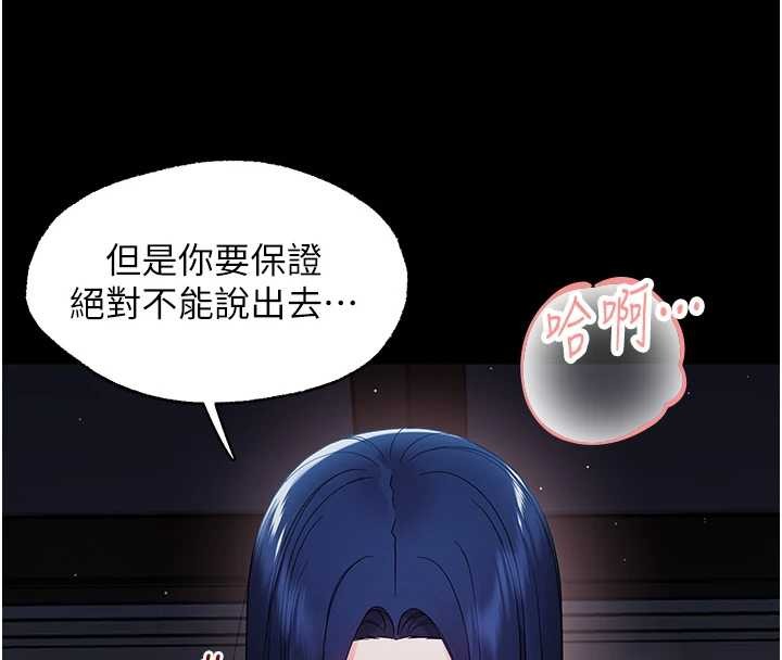 第10话-女教师的堕落