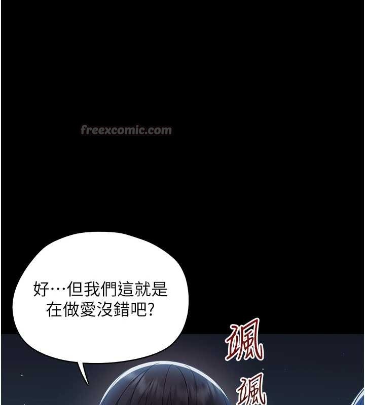 第10话-女教师的堕落