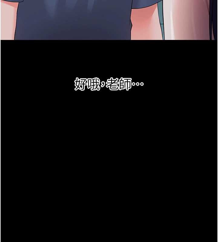 第10话-女教师的堕落