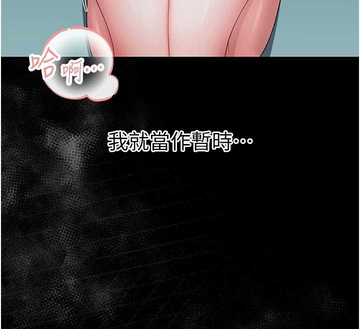 第10话-女教师的堕落