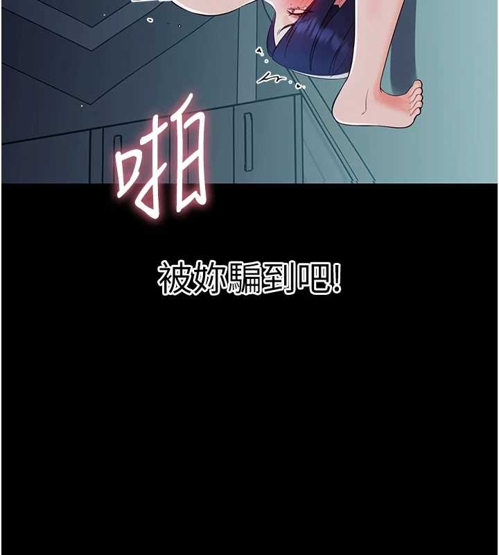第10话-女教师的堕落