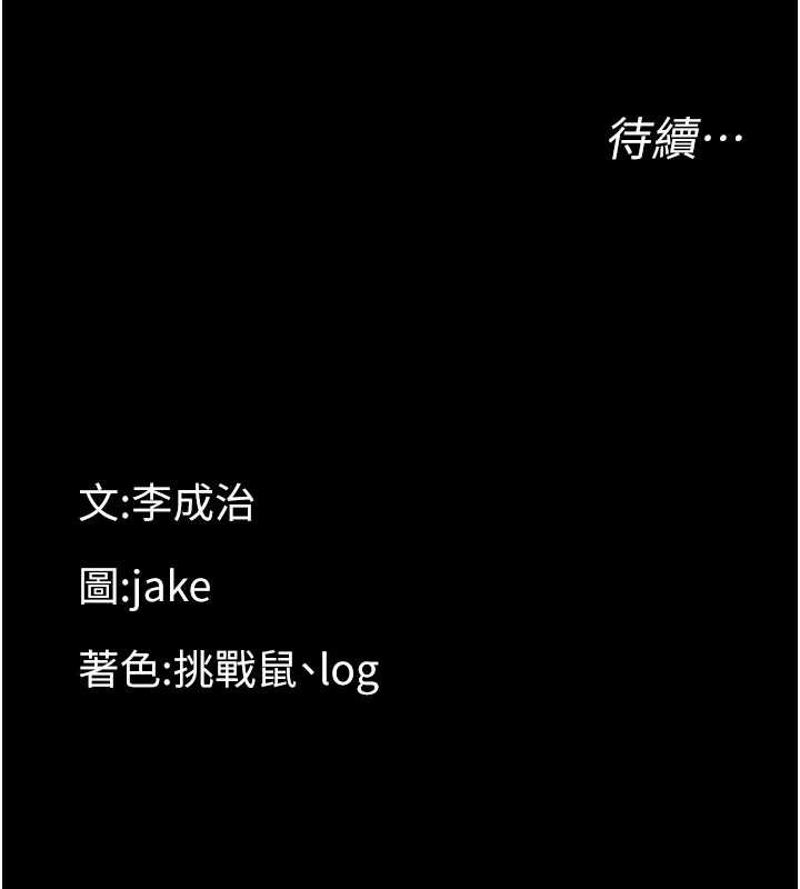 第10话-女教师的堕落