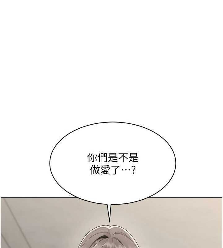 女同事太犯規 第7话-来自意淫对象的要求 第1页