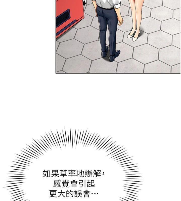 第7话-来自意淫对象的要求