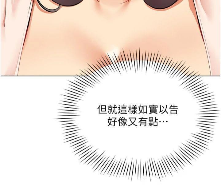 第7话-来自意淫对象的要求