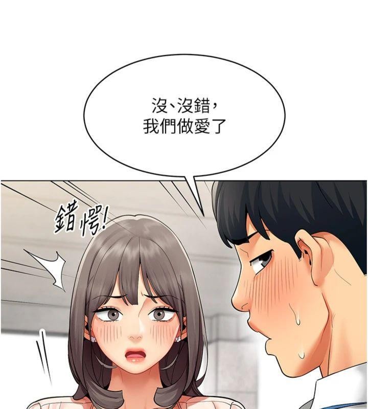 第7话-来自意淫对象的要求