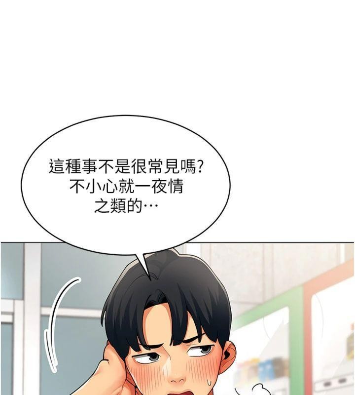 第7话-来自意淫对象的要求