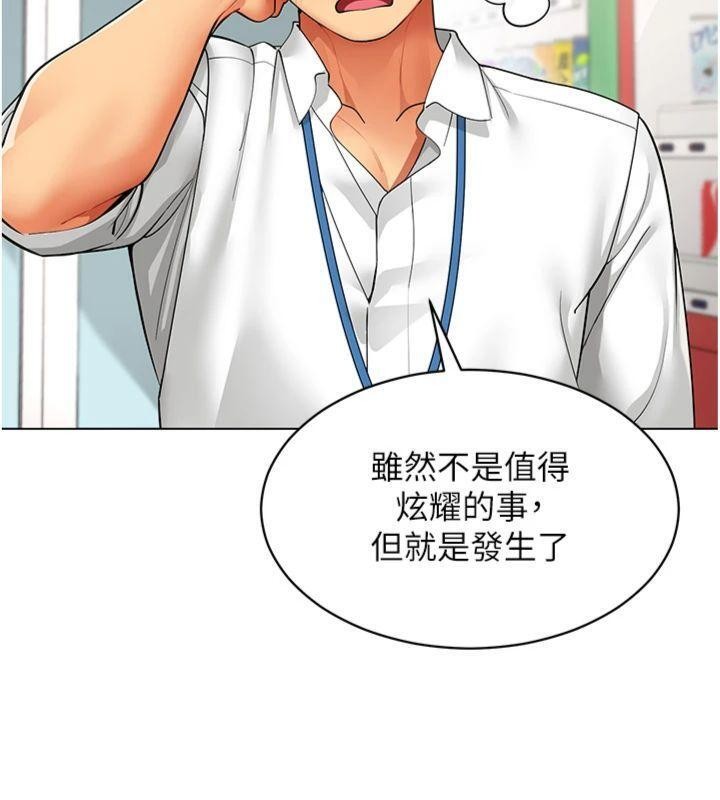 第7话-来自意淫对象的要求