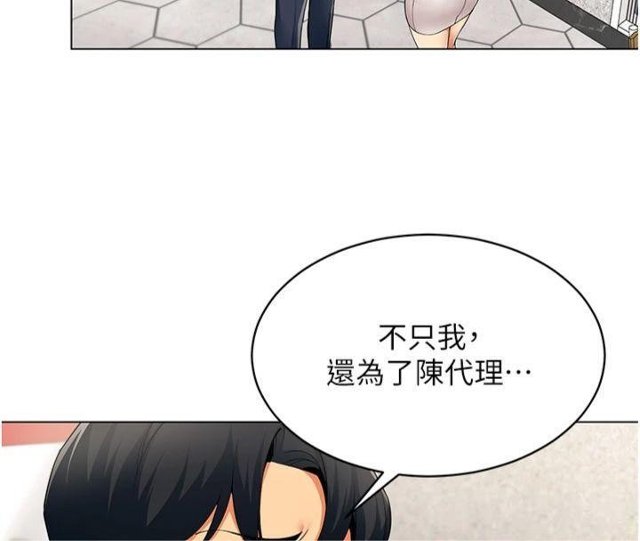 第7话-来自意淫对象的要求