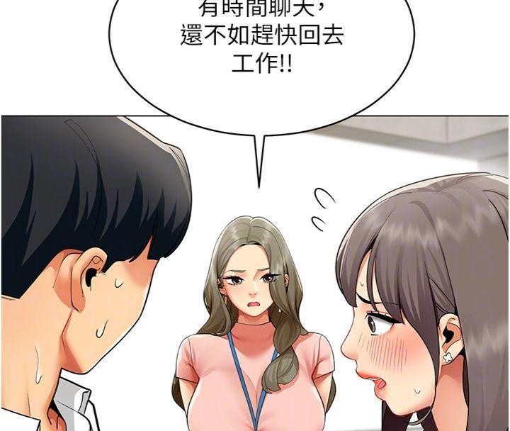 第7话-来自意淫对象的要求