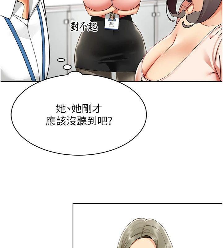 第7话-来自意淫对象的要求