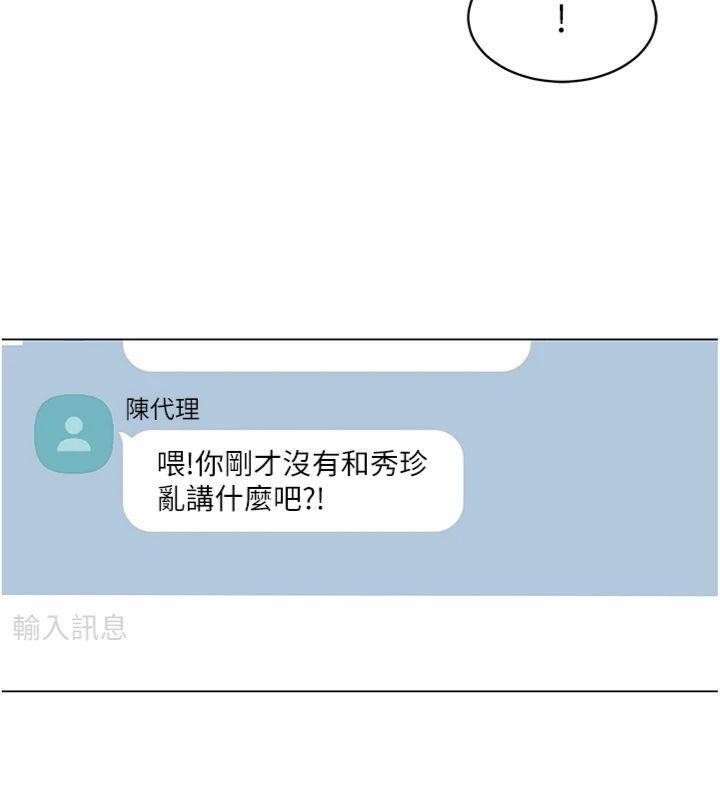 第7话-来自意淫对象的要求