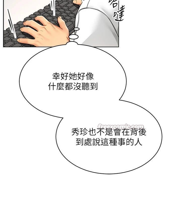 第7话-来自意淫对象的要求