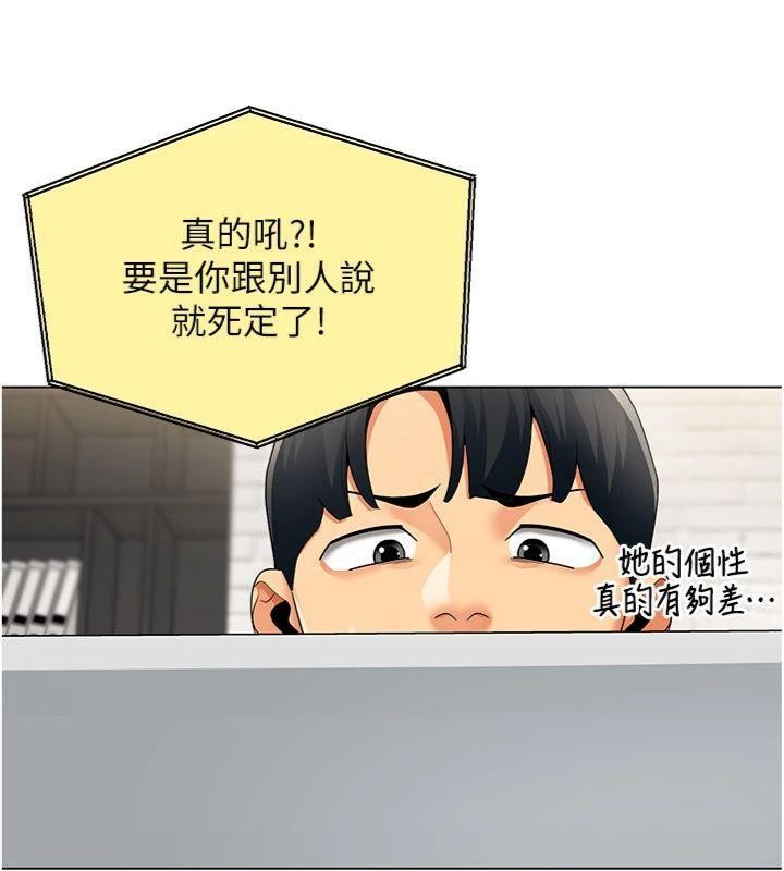 第7话-来自意淫对象的要求