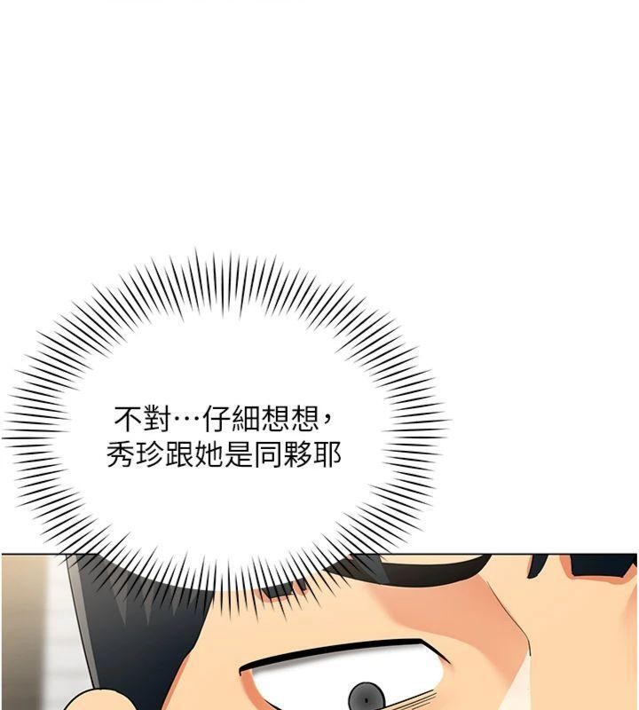 第7话-来自意淫对象的要求