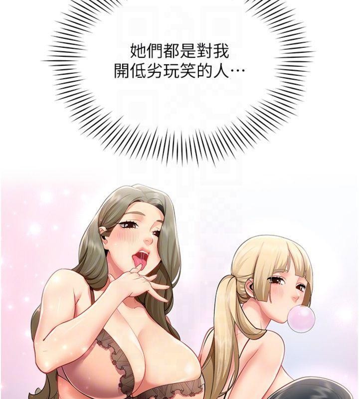 第7话-来自意淫对象的要求