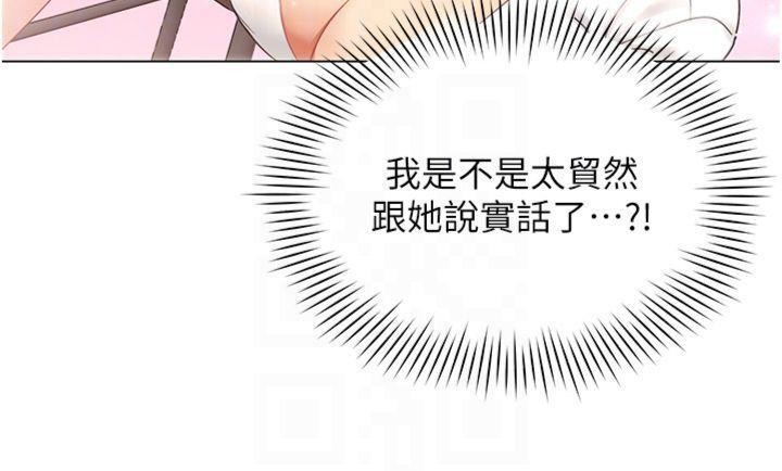 第7话-来自意淫对象的要求