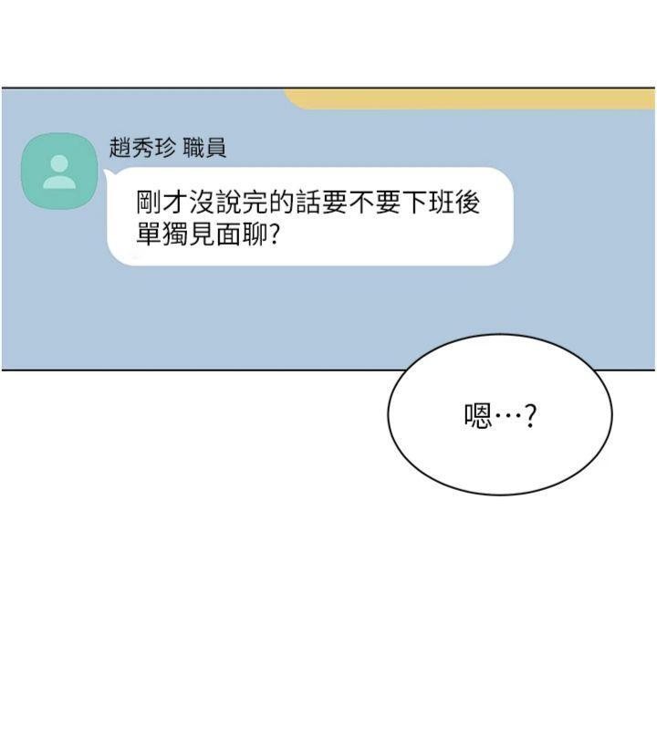 第7话-来自意淫对象的要求