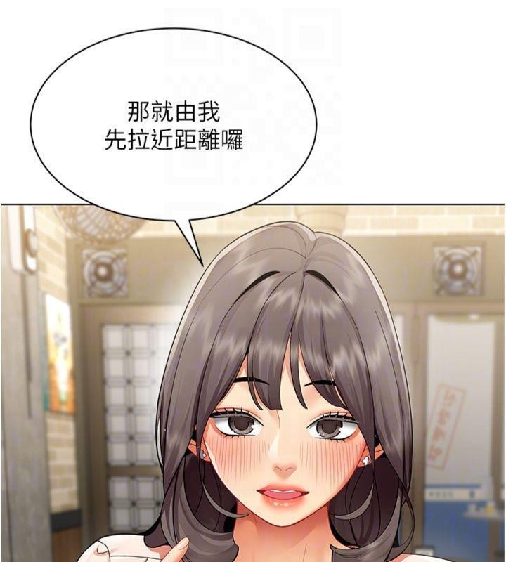 第7话-来自意淫对象的要求