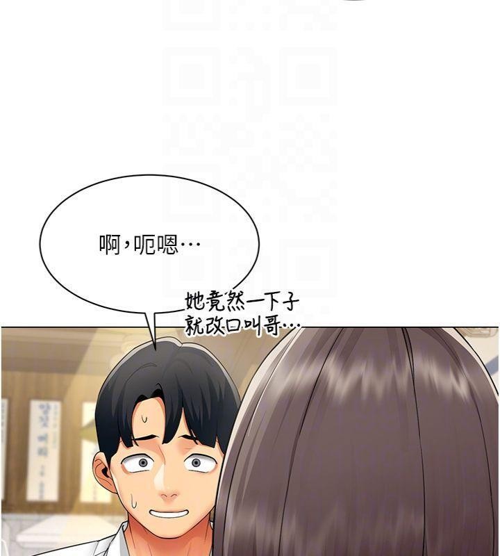 第7话-来自意淫对象的要求