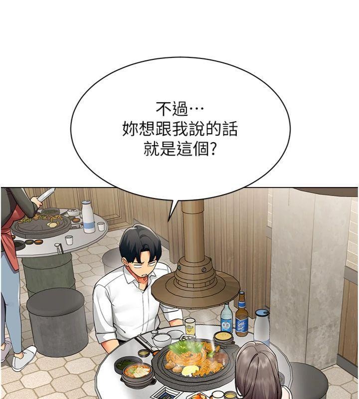 第7话-来自意淫对象的要求