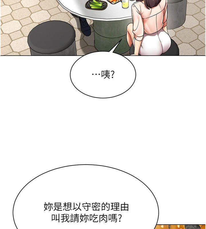 第7话-来自意淫对象的要求