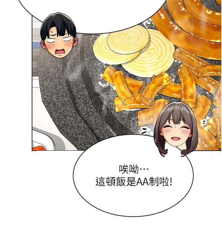 第7话-来自意淫对象的要求