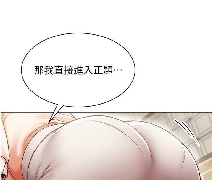 第7话-来自意淫对象的要求