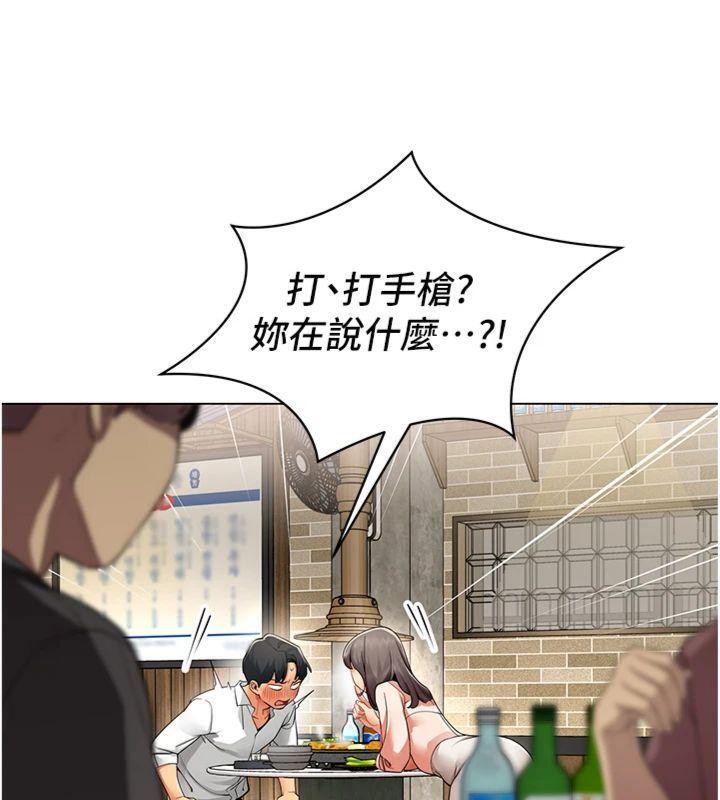 第7话-来自意淫对象的要求