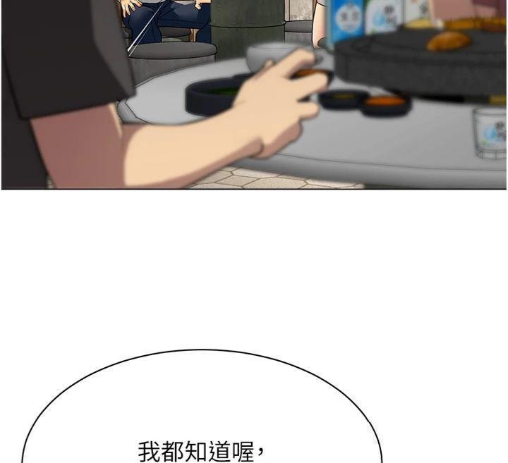 第7话-来自意淫对象的要求