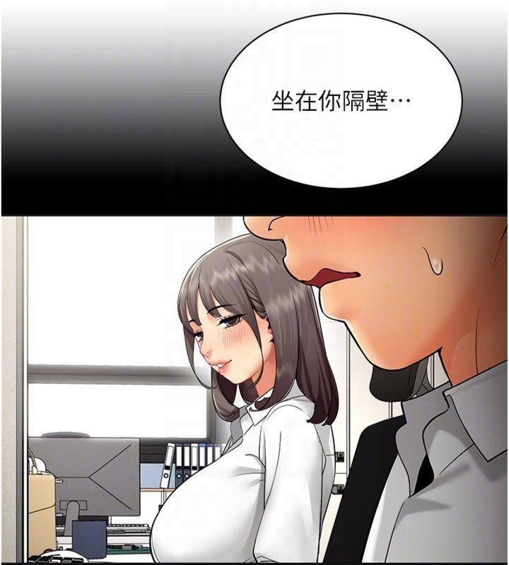 第7话-来自意淫对象的要求